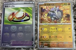 Pokemon 151 Japanese Master Ball Reverse Holo Lot ( NM ) - Image 3