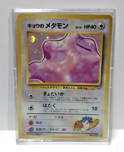 1999 Pokemon Japanese Koga's Ditto Rare Holo 132 Pocket Monsters in plastic new - Image 1