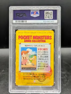 Pokemon Japanese Bandai 1999 Carddass Anime #153 Slowpoke & Psyduck PSA 10 🚀🚀 - Image 2