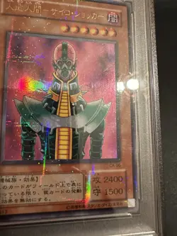YU GI OH PSA 4 JINZO CA-00 ULTRA PARALLEL RARE JAPANESE 2000! - Image 4