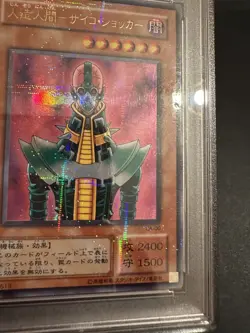 YU GI OH PSA 4 JINZO CA-00 ULTRA PARALLEL RARE JAPANESE 2000! - Image 5