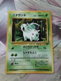 Nidoran No.029 Pokemon Card Japanese Jungle Old Back Played - Image 1