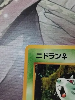 Nidoran No.029 Pokemon Card Japanese Jungle Old Back Played - Image 2