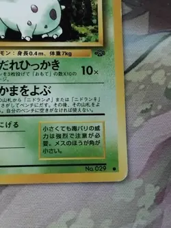 Nidoran No.029 Pokemon Card Japanese Jungle Old Back Played - Image 5