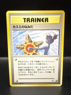 Pokemon Misty's Tears 1998 Gym Heroes Pokemon Cards Japanese - Image 2