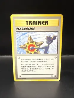 Pokemon Misty's Tears 1998 Gym Heroes Pokemon Cards Japanese - Image 4