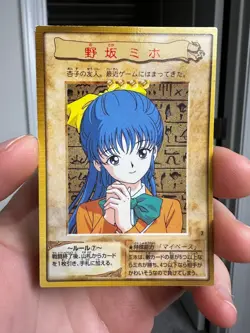 Melody No.7 Yu-Gi-Oh! Card OCG Bandai 1999 Japanese Vintage - Image 1