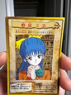 Melody No.7 Yu-Gi-Oh! Card OCG Bandai 1999 Japanese Vintage - Image 3