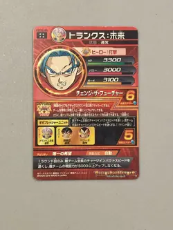 Trunks HGD9-44 UR Card Super Dragon Ball Heroes SDBH Japanese - Image 2