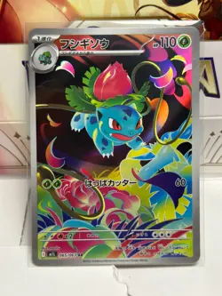 Ivysaur AR 065/063 Mega Brave M1L Pokemon Card Japanese [Near Mint] - Image 1