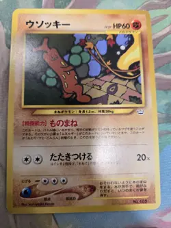 Pokemon Card Game TCG Neo Premium File Part3 Japanese 2000 8/9 Cards - Image 3