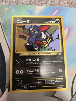 Pokemon Card Game TCG Neo Premium File Part3 Japanese 2000 8/9 Cards - Image 5