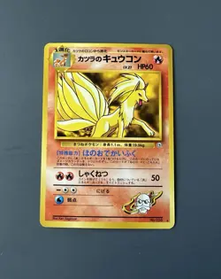 Pokemon Gym Challenge #38 Blaine’s Ninetales Japanese Rare MINT - Image 1