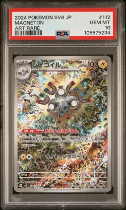 2024 POKEMON JPN SV8-SUPER ELECTRIC BREAKER ART RARE #112 MAGNETON PSA 10 - Image 1