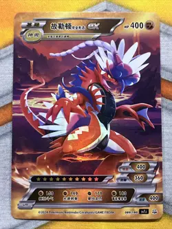 Koraidon Pokemon ID -EX Full Art Holo 089/180 -UR - Image 1