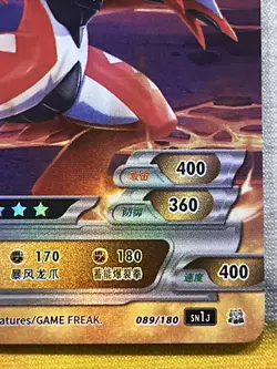 Koraidon Pokemon ID -EX Full Art Holo 089/180 -UR - Image 2