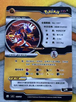 Koraidon Pokemon ID -EX Full Art Holo 089/180 -UR - Image 3
