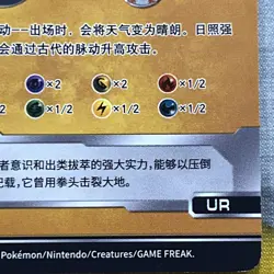 Koraidon Pokemon ID -EX Full Art Holo 089/180 -UR - Image 4