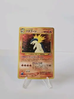 Typhlosion No.157 Holo Neo Genesis Premium File 2000 Pokemon TCG Japanese MINT - Image 1
