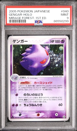 PSA 9 Gengar 040/086 Mirage Forest Holo 1St Edition Japanese 2005 Pokemon MINT - Image 1