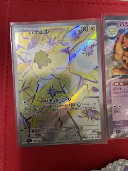 Pokemon Night Wanderer/Stellar Miracle Bulk Lot 150 Cards Japanese - Image 2