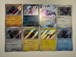 [NM] Pokemon 8 Cards Lot Japanese Baby Shiny Pack Fresh US SELLER - Image 1