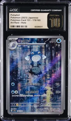 2023 POKEMON JPN POKEMON CARD 151, ART RARE - HOLO POLIWHIRL CGC 10 PRISTINE - Image 1