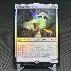 Delney, Streetwise Lookout Foil Murders at Karlov Manor Japanese MTG Card #EF13 - Image 1