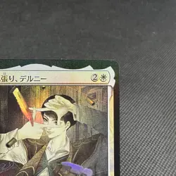Delney, Streetwise Lookout Foil Murders at Karlov Manor Japanese MTG Card #EF13 - Image 3