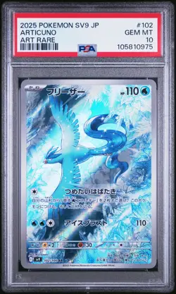 2025 POKEMON JAPANESE SV9-BATTLE PARTNERS ART RARE #102 ARTICUNO PSA 10 - Image 1