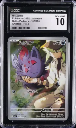 2025 POKEMON JPN BATTLE PARTNERS, ART RARE - HOLO N'S ZORUA CGC 10 GEM MINT - Image 1