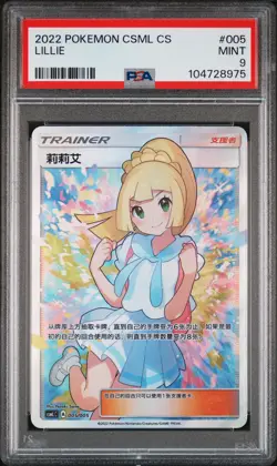 2022 POKEMON SIMPLIFIED CHINESE CSML C-LILLIE GIFT BOX #005 LILLIE PSA 9 - Image 1