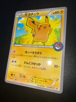 POKEMON JAPANESE PIKACHU POKEMON CENTER PROMO 20TH ANNIV. 206/XY-P HOLO NM/MINT - Image 2