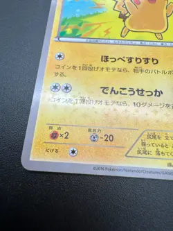 POKEMON JAPANESE PIKACHU POKEMON CENTER PROMO 20TH ANNIV. 206/XY-P HOLO NM/MINT - Image 3
