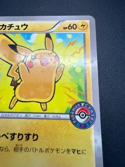 POKEMON JAPANESE PIKACHU POKEMON CENTER PROMO 20TH ANNIV. 206/XY-P HOLO NM/MINT - Image 5