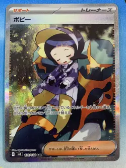 Poppy 138/108 SAR Ruler of the Black Flame Japanese Pokemon Card - Image 1