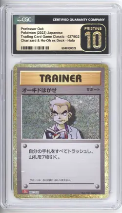 Professor Oak 027/032 Card Classic Japanese Pokemon CGC PRISTINE 10 🔥 - Image 1