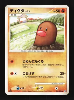 Diglett 053/096 1st ED LP Galactic's Conquest Japanese Pokemon Card TCG - Image 1