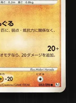 Diglett 053/096 1st ED LP Galactic's Conquest Japanese Pokemon Card TCG - Image 3