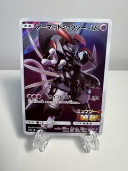 [NM] Armored Mewtwo PROMO 365/SM-P Pokemon Card Japanese - Image 1