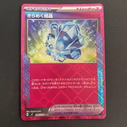 Sparkling Crystal ACE 094/102 SV7 Stellar Miracle - Pokemon Card Japanese - Image 1