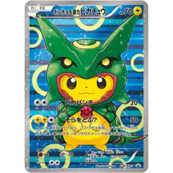 Poncho-wearing-Pikachu-230/XY-P 230/XY-P XY-Proxy card-High quality-Japanese - Image 1