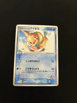 Samiya’s Buizel 004/019 PL Pokemon Card Japanese Non-Holo Rare Vintage VS - Image 1