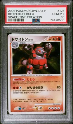 PSA 10 GEM MINT Rhyperior #125 (Space-Time Creation) Holo Japanese Pokemon Card - Image 1