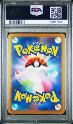 2023 POKEMON JPN SV-P PROMO GYM EVENT CAMPAIGN #120 PIKACHU PSA 10 - Image 2
