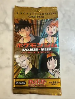 Pokemon Japanese Gym Heroes Booster Pack Vintage TCG 1996 Factory-Sealed - Image 1