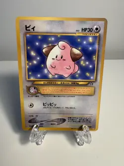 [LP] Pokemon Card Cleffa No. 173 Neo Genesis Glossy Promo Japanese US - Image 1