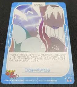 Osica TCG High School DxD Hero Koneko Event 01-094 2 Star Card - Image 1