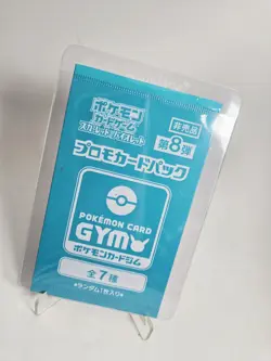 Mixed Lot of Japenese Gym Promo Packs (All Sealed) Pokemon Cards 14 Total - Image 3