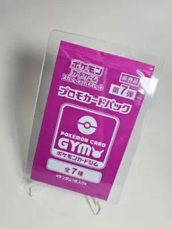 Mixed Lot of Japenese Gym Promo Packs (All Sealed) Pokemon Cards 14 Total - Image 4